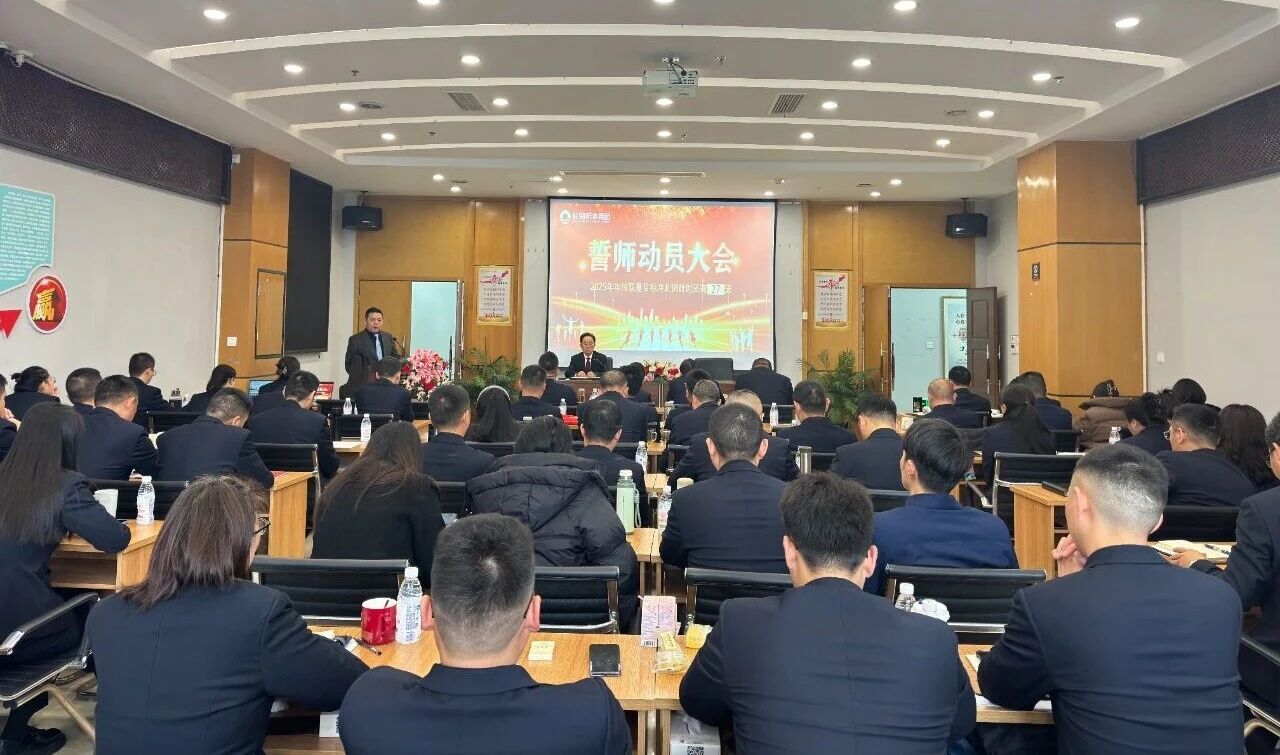 決戰(zhàn)年終沖刺 誓奪雙量"桂冠"&mdash;&mdash;桂湖防水集團(tuán)2025年度雙量目標(biāo)沖刺誓師大會(huì)